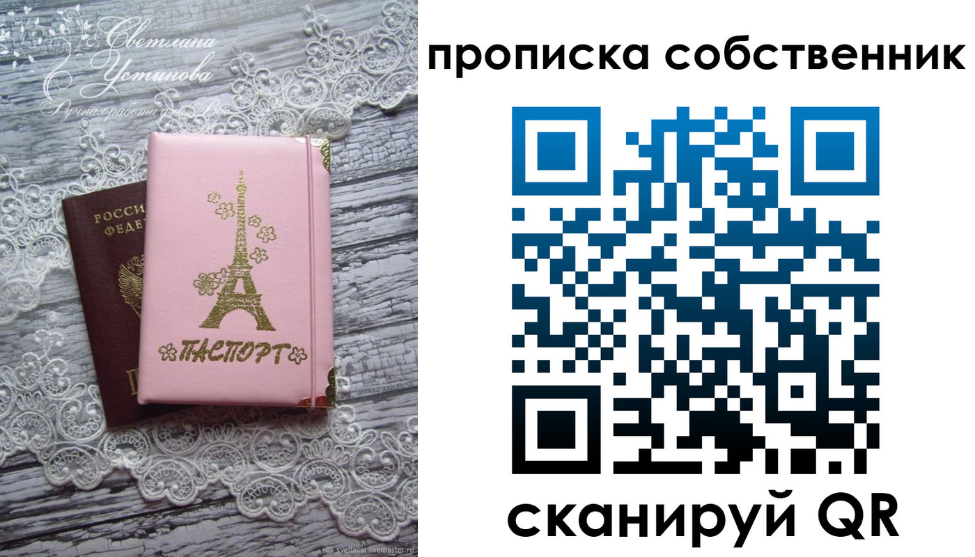прописка регистрация в Киренске