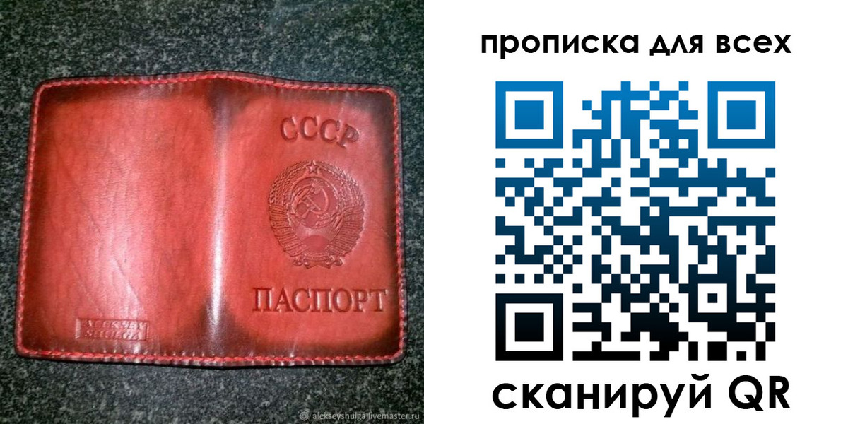 временная регистрация недорого в Киренске