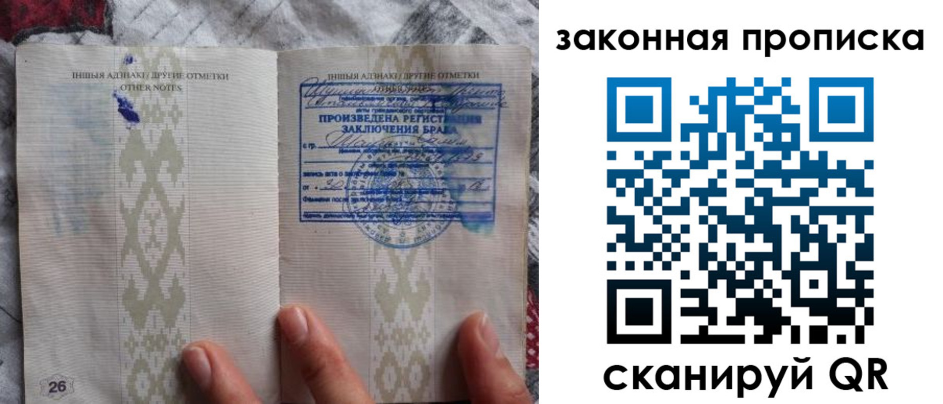 временная регистрация в Киренске