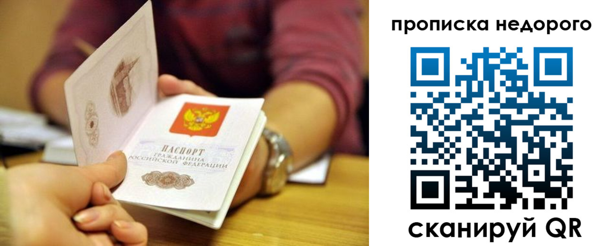 прописка в квартире в Киренске