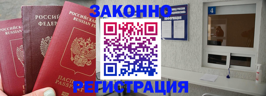 прописка от собственника в Киренске