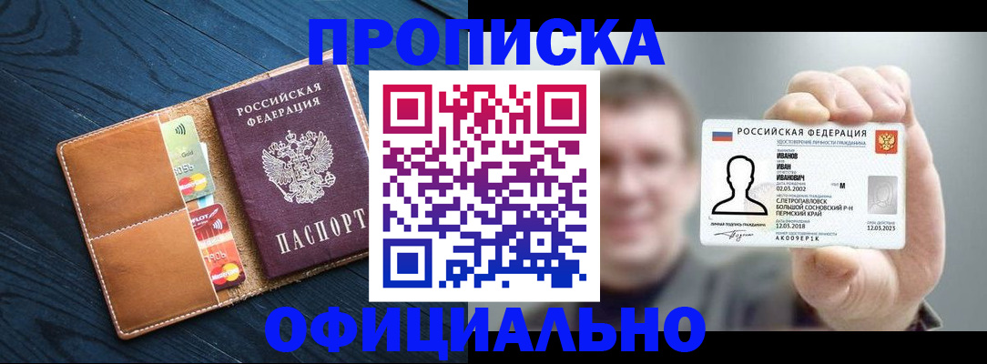 временная регистрация собственник в Киренске