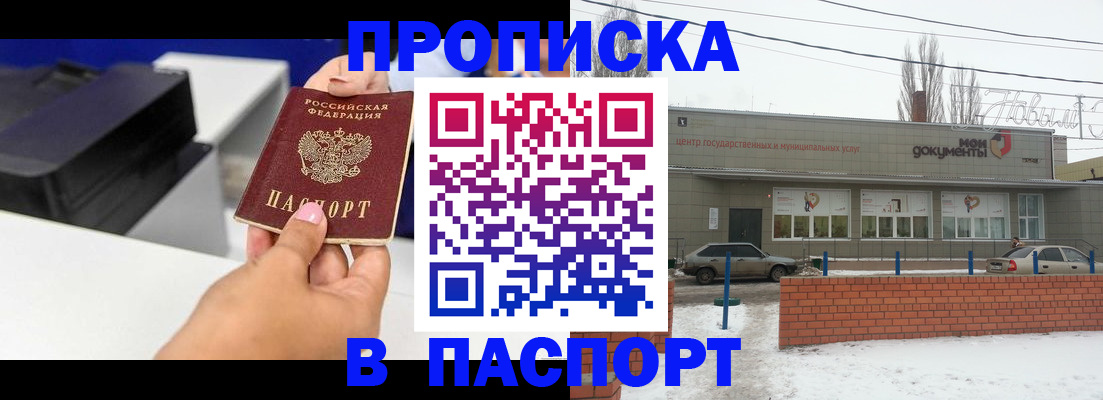 прописка паспорт в Киренске