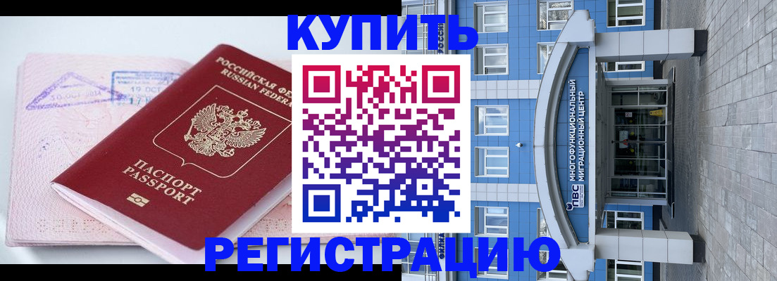 регистрация в Киренске